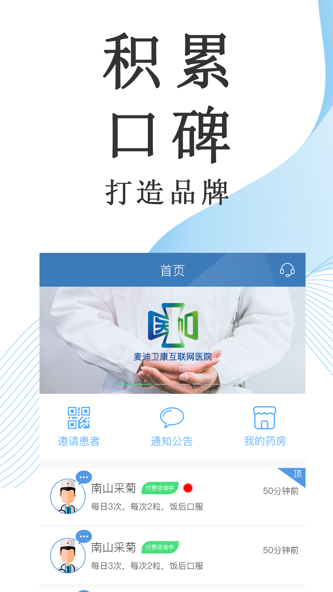 長(zhǎng)頸鹿醫(yī)加正式版
