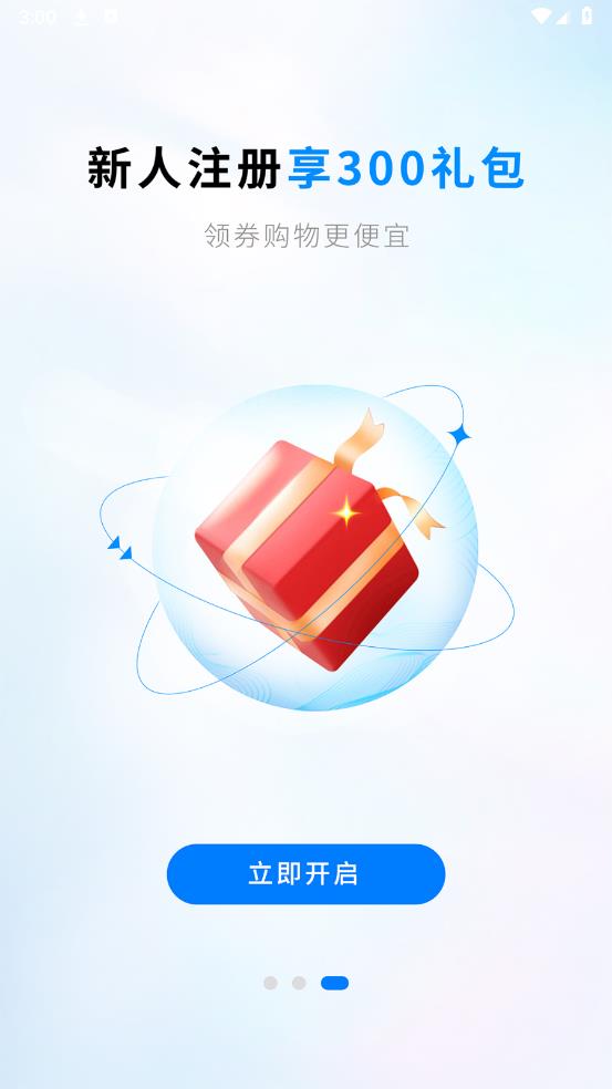 渠易寶官方版app下載