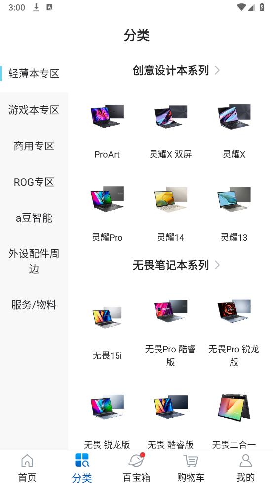 渠易寶官方版app下載