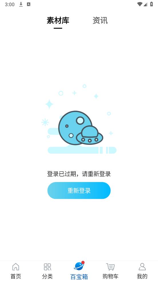 渠易寶官方版app下載