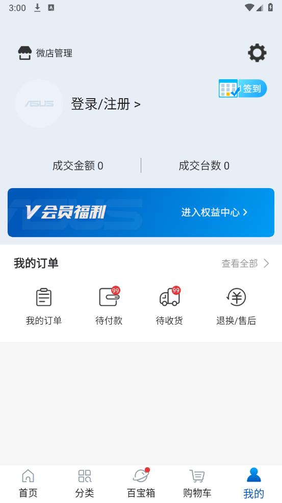渠易寶官方版app下載