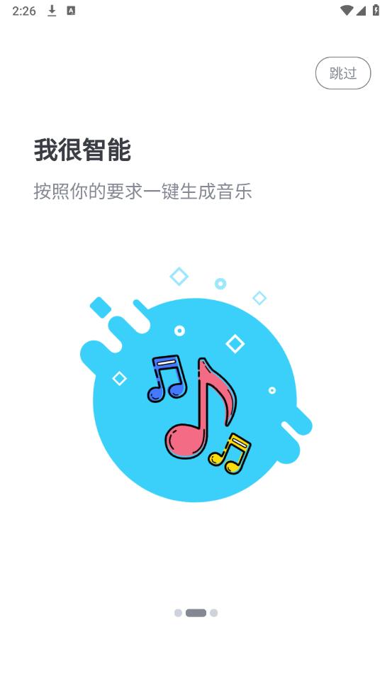 AI作曲王app安卓版