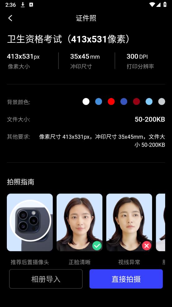 光影證件照APP