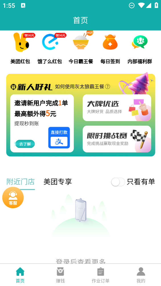 鴻食灰太狼最新版