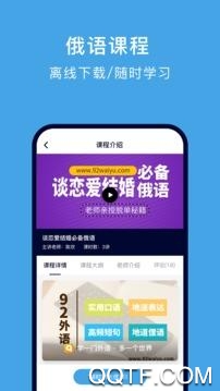 俄語配音學(xué)習(xí)