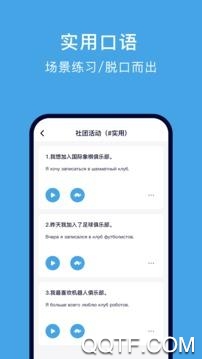 俄語配音學(xué)習(xí)