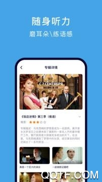 俄語配音學(xué)習(xí)