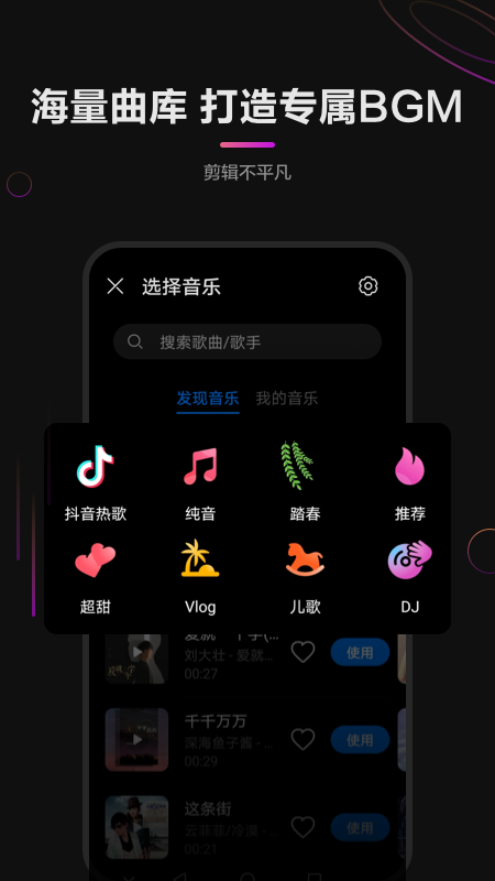 榮耀官方剪輯軟件