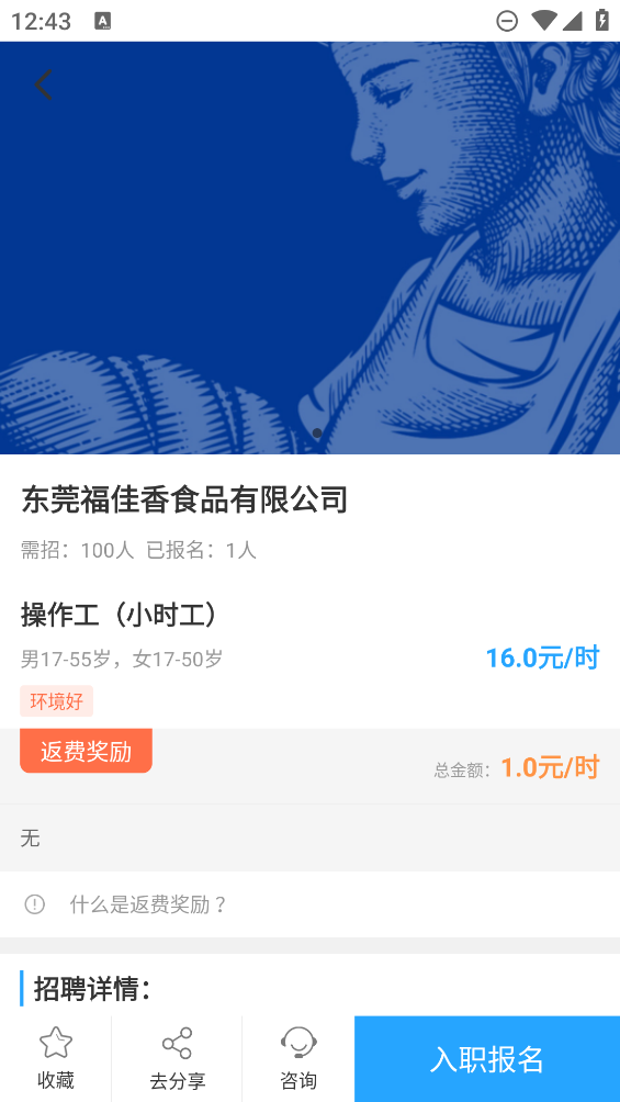 藍(lán)聘應(yīng)用