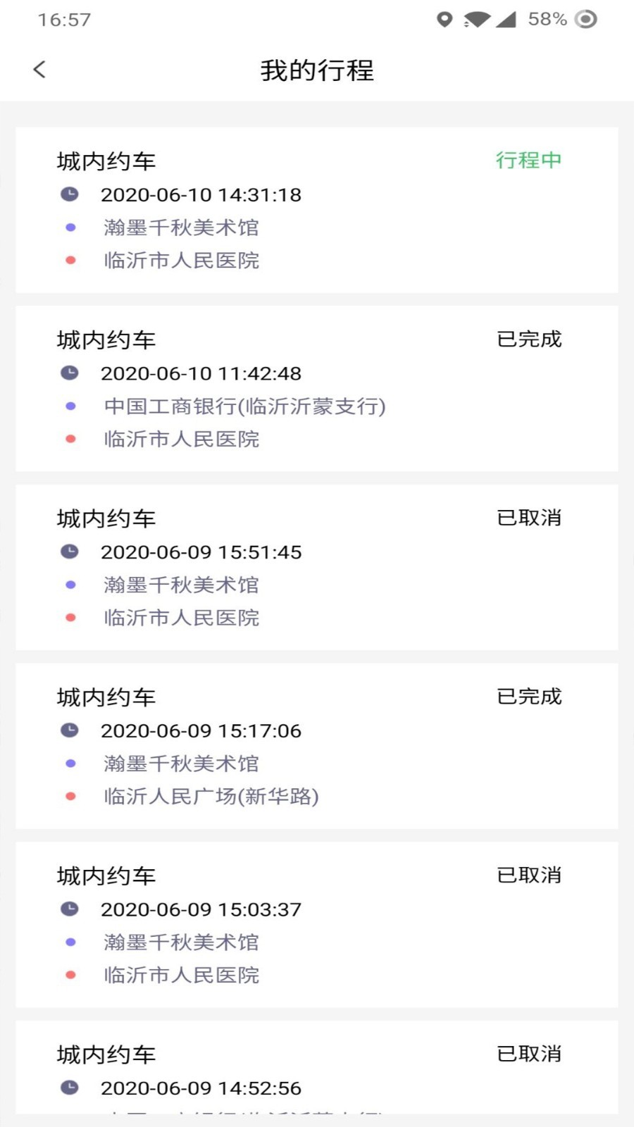 哆達達打車App