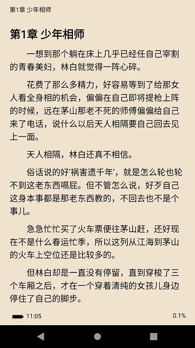 香香小說助手