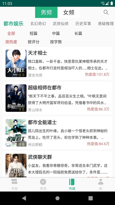 香香小說助手