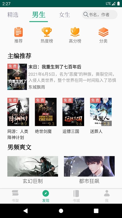 香香小說助手