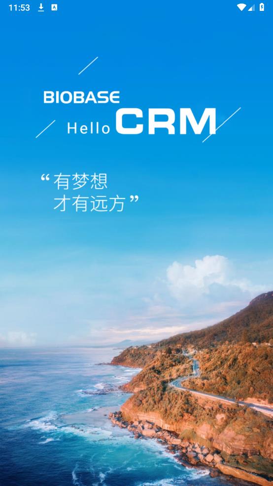 博科CRM app新版本