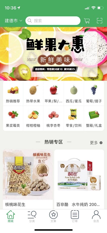 生鮮易購(gòu)app新版本