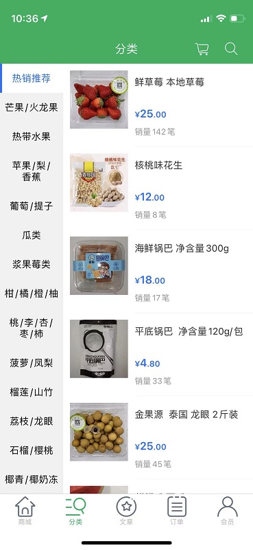 生鮮易購(gòu)app新版本