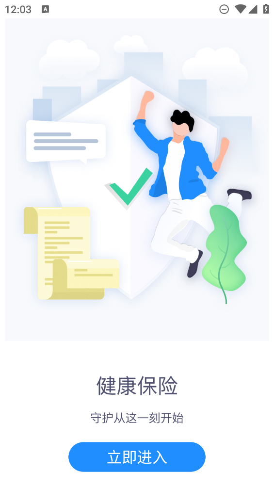 康美網(wǎng)醫(yī)App