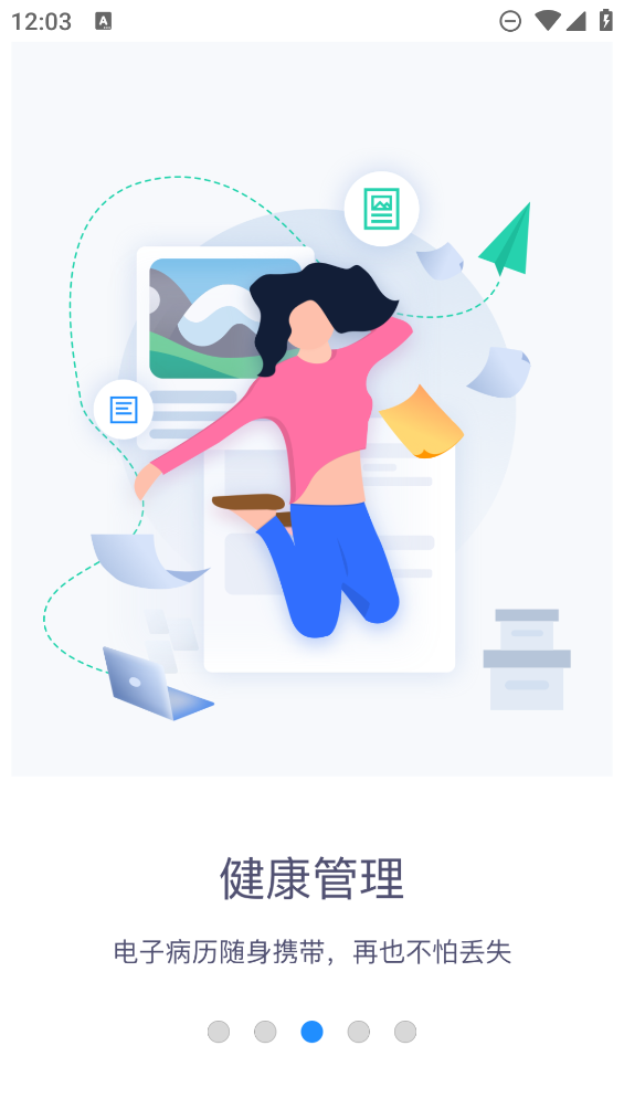 康美網(wǎng)醫(yī)App
