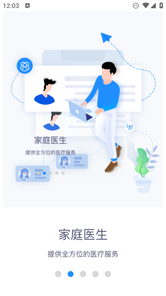康美網(wǎng)醫(yī)App