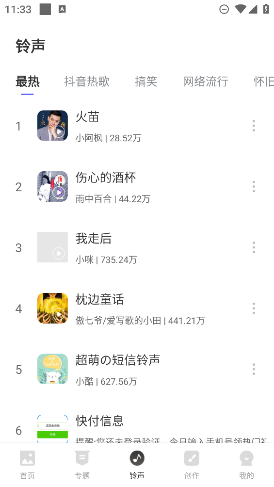 壁紙下載器