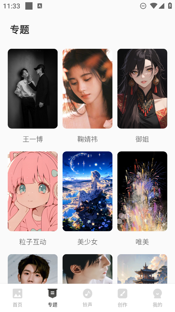 壁紙下載器