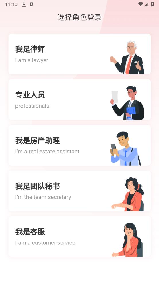 臻善律師安卓版app