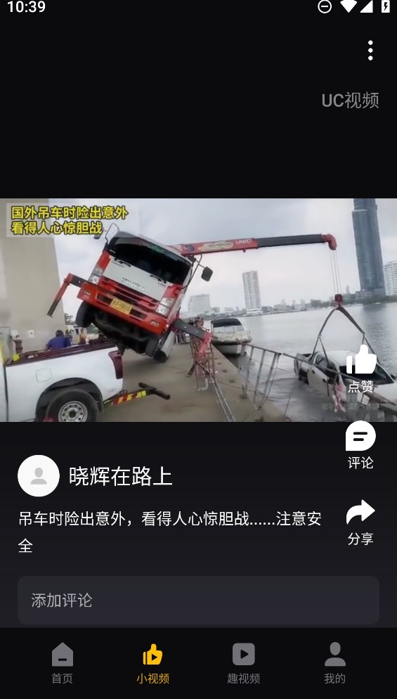 Flyme短視頻App官方版