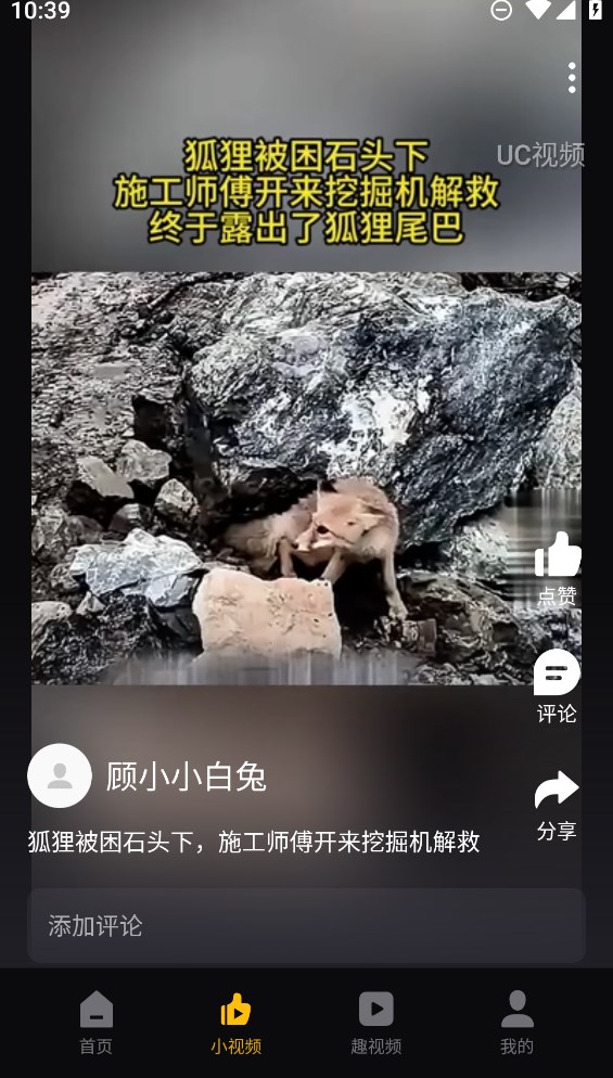 Flyme短視頻App官方版