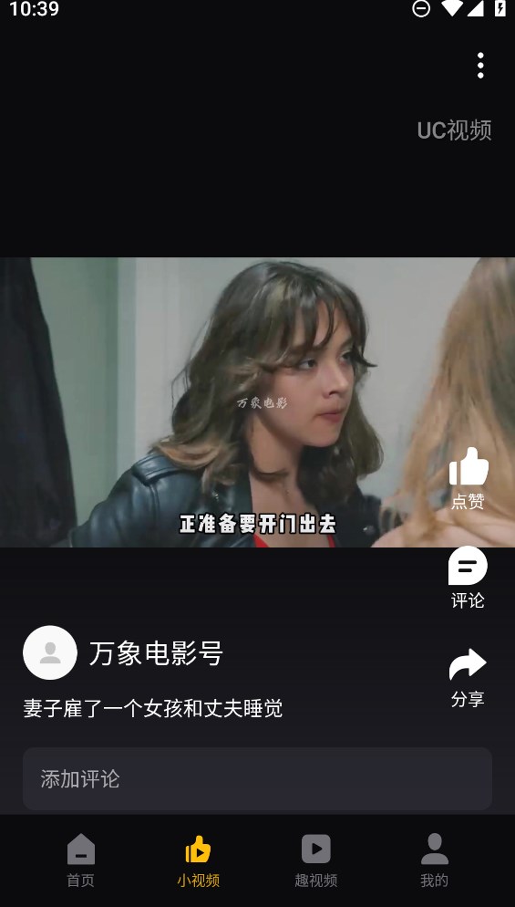 Flyme短視頻App官方版