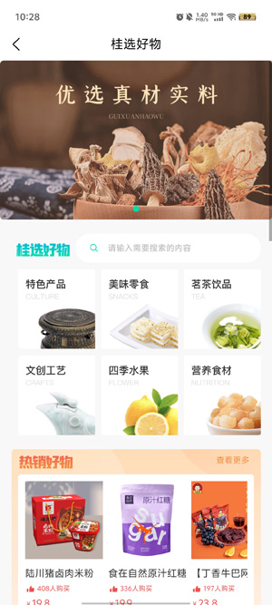 一鍵游廣西新版app