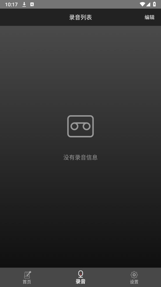 節(jié)拍器大師最新版APP