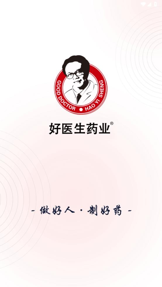 好醫(yī)生藥業(yè)最新版本APP