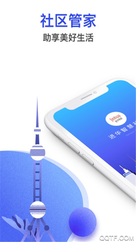 智匯華社區(qū)