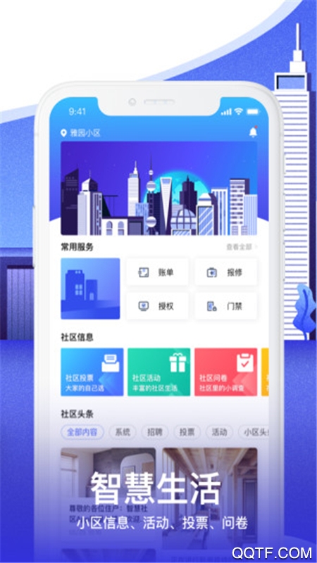智匯華社區(qū)