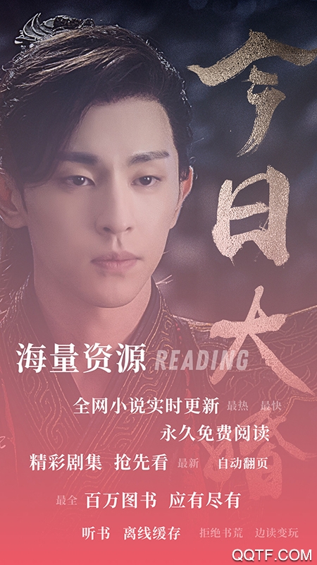 7貓小說免費閱讀app