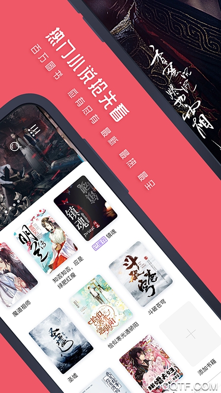 7貓小說免費閱讀app