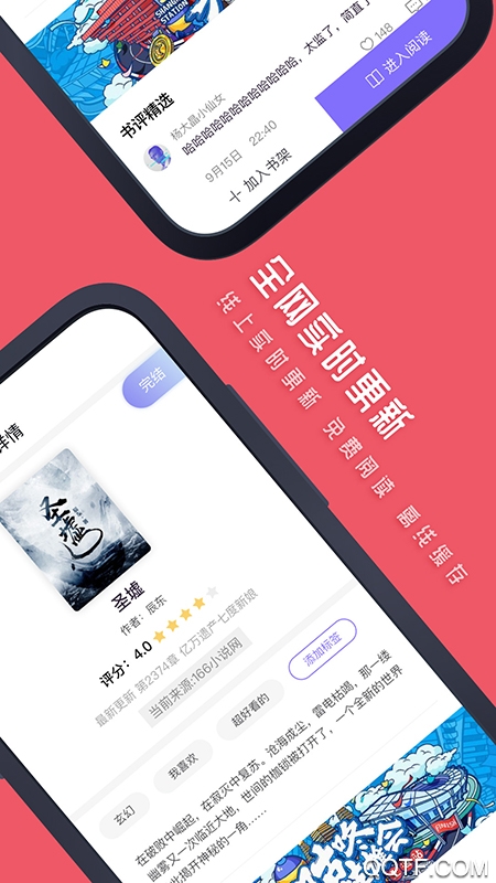 7貓小說免費閱讀app