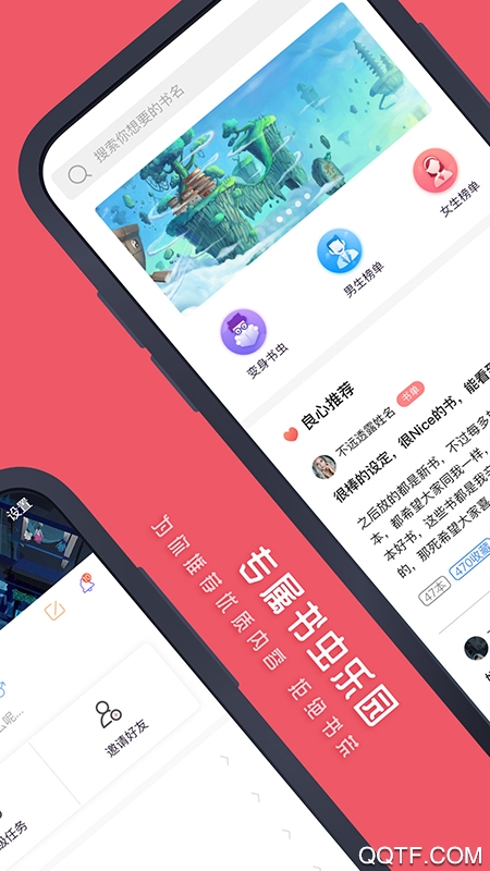 7貓小說免費閱讀app