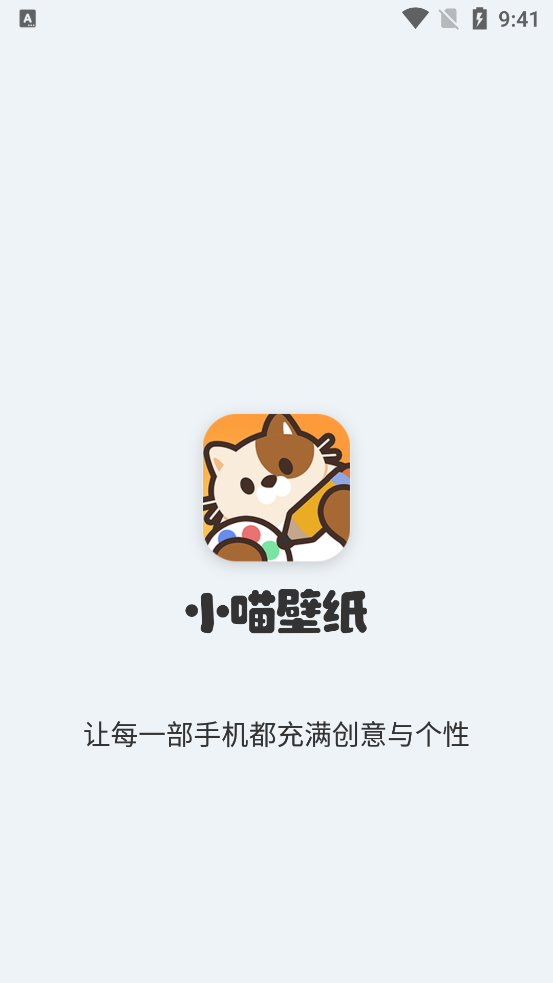 小喵壁紙新版本