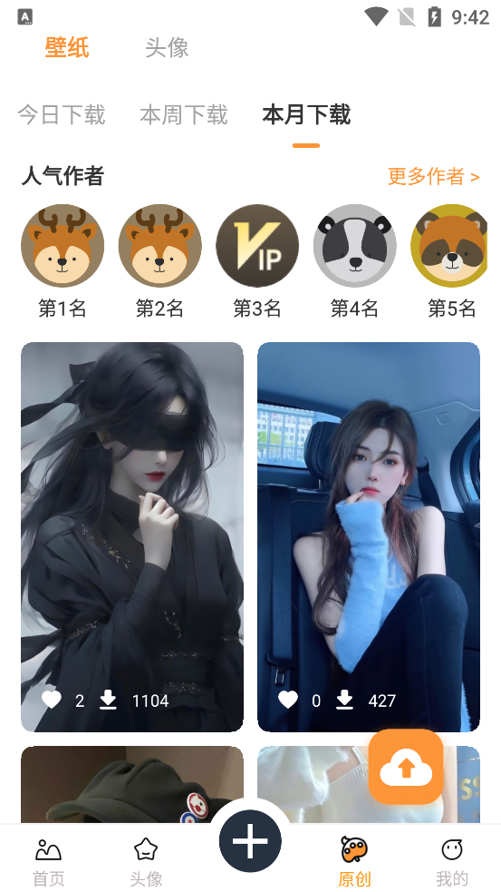 小喵壁紙新版本