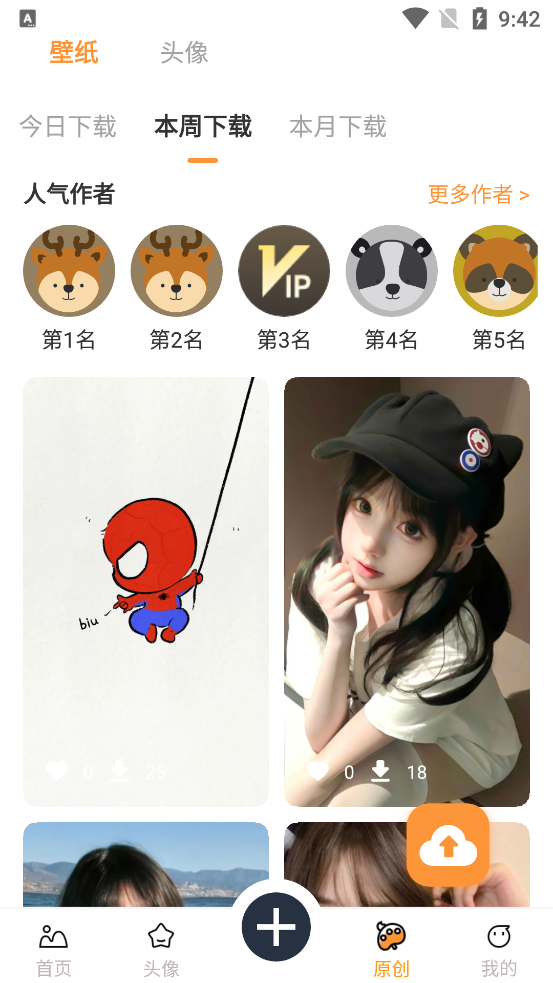 小喵壁紙新版本