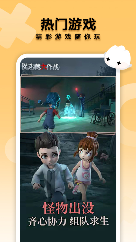 榮耀游戲官方版