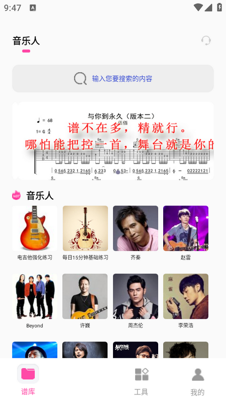 隨身吉他譜新版