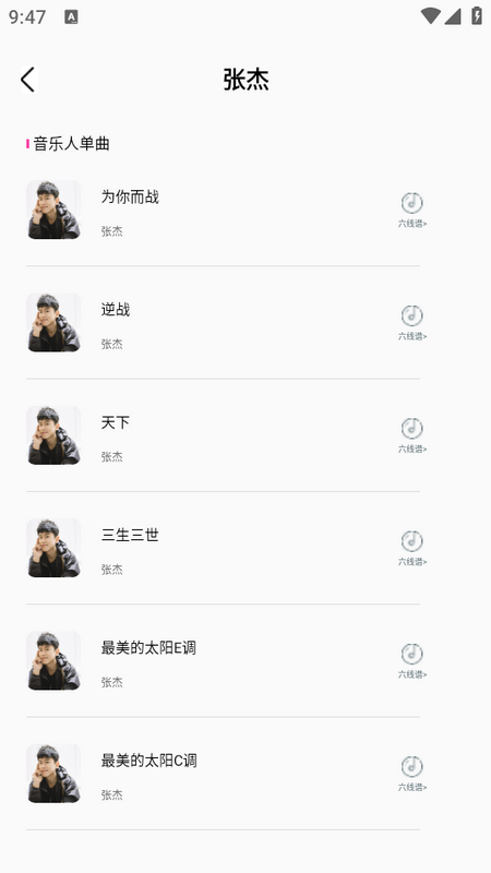 隨身吉他譜新版