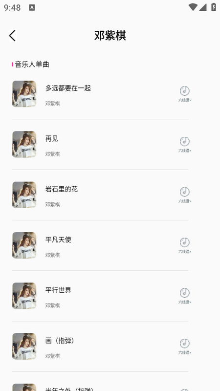 隨身吉他譜新版