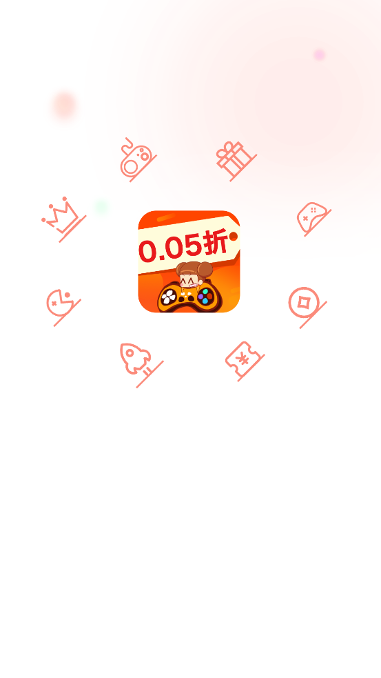 0.05折游戲APP新版本