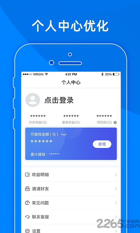 小懂健康助手