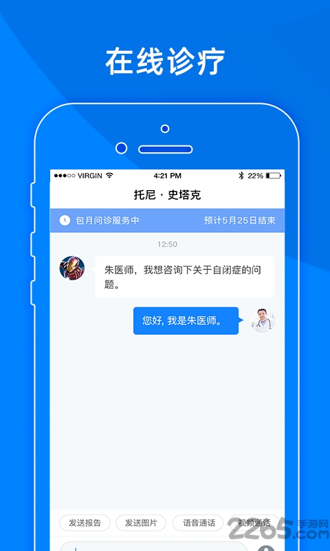 小懂健康助手