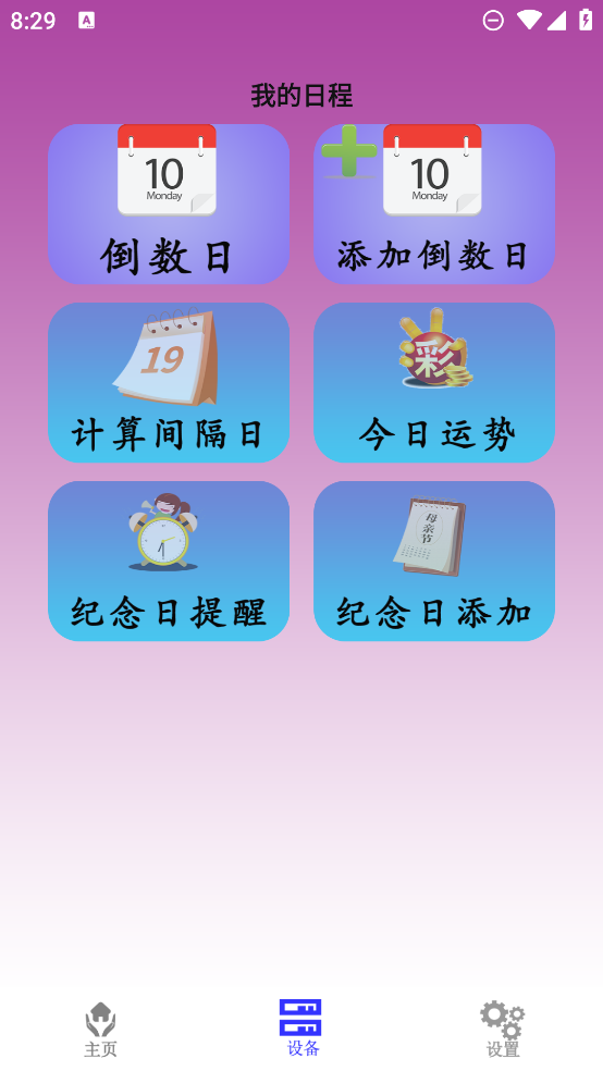 智能遙控器手機(jī)下載安裝