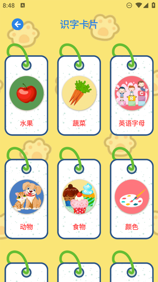 圖片識字APP新版本